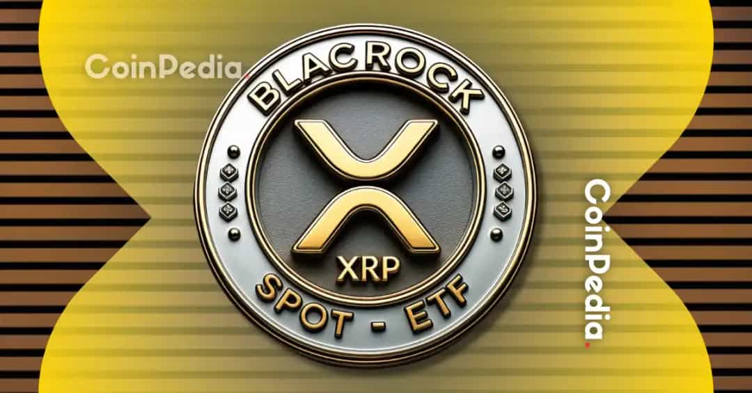 آیا ETF بلک‌راک باعث جهش تاریخی XRP می‌شود؟ جدیدترین تحولات و فرصت‌ها