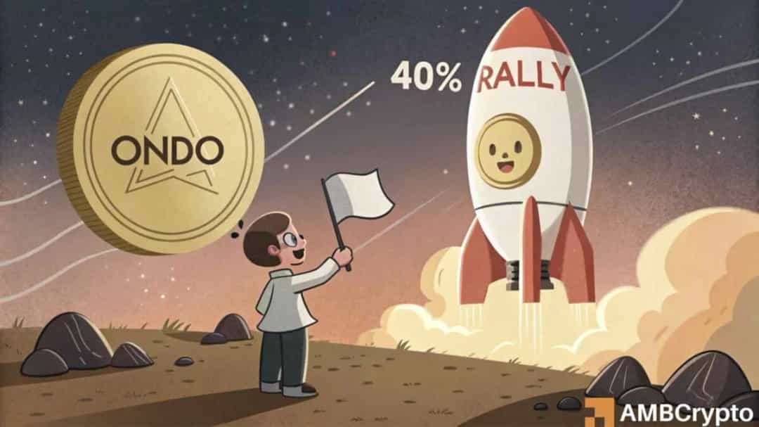 خروج ۵.۴ میلیون دلاری از صرافی‌ها؛ آیا ONDO برای جهش ۴۰٪ آماده می‌شود؟