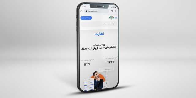10 بهترین برنامه خرید و فروش ارز دیجیتال در 1404