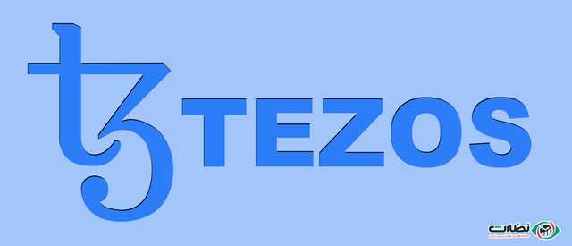 ارز دیجیتال تزوس (Tezos) | چه آینده‌ای پیش روی تزوس است؟!