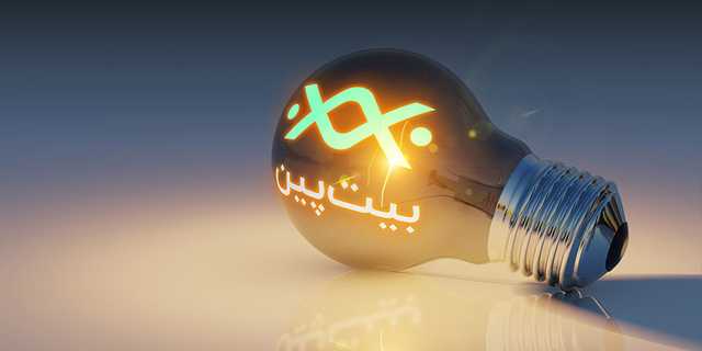 صرافی بیت پین | ثبت نام و احراز هویت در صرافی بیت پین