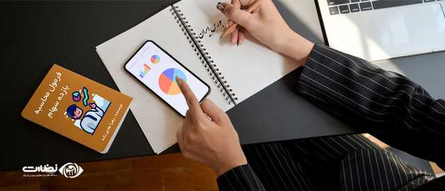 بازده سهام چیست؟ | بررسی فرمول محاسبه بازده سهام به زبان ساده