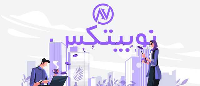 آموزش خرید و فروش در صرافی نوبیتکس + فیلم نحوه معامله در نوبیتکس