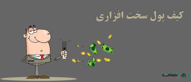 بهترین کیف پول ارز دیجیتال | معرفی 6 کیف پول سخت افزاری