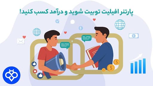 چگونه در بخش افیلیت (Affiliate) صرافی Toobit پارتنر شویم ؟