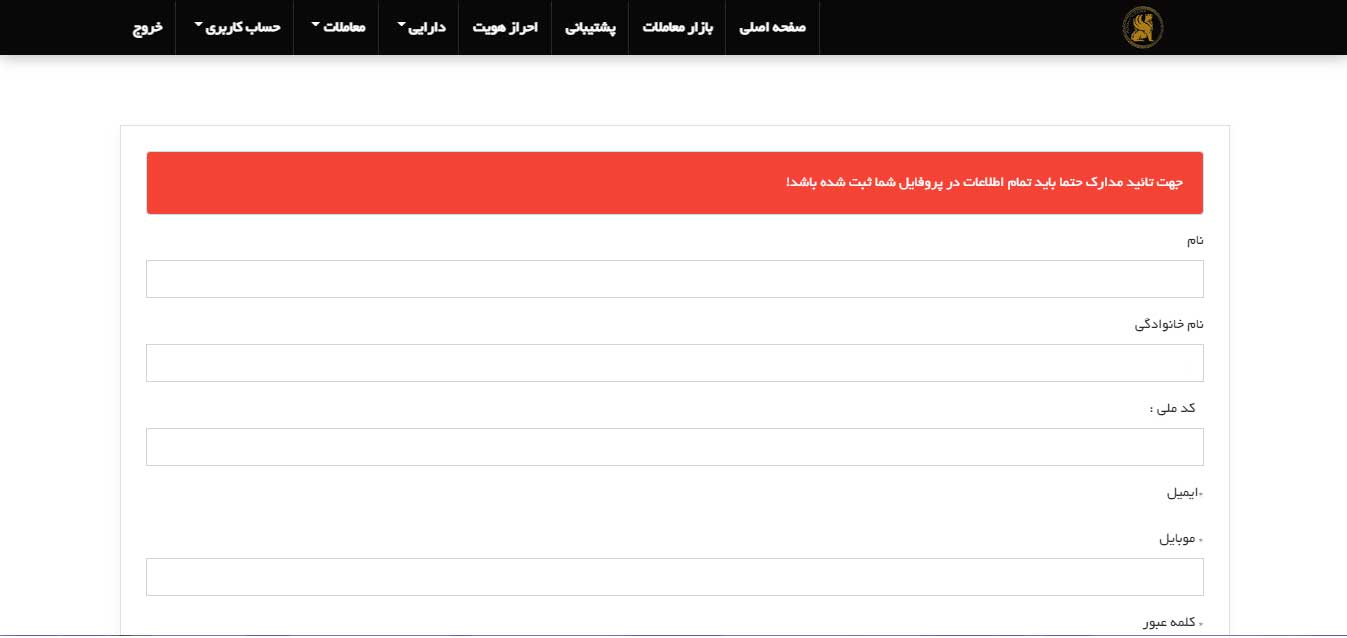 صرافی پرشیا اکسچنج