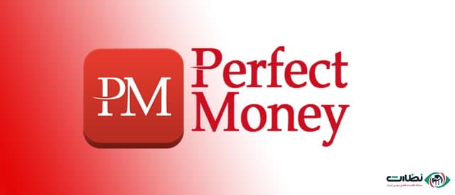 پرفکت مانی | آموزش تصویری ثبت نام و خرید و فروش در perfect Money