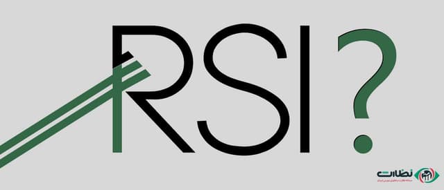 چطور با اندیکاتور RSI سیگنال خرید و فروش دریافت کنیم؟