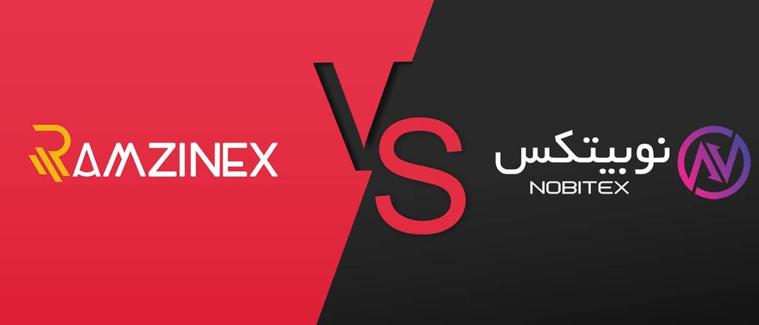 نوبیتکس یا رمزینکس ؟ بررسی اعتبار، مزایا و معایب دو صرافی محبوب!