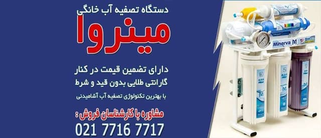مشخصات یک دستگاه تصفیه آب استاندارد چیست؟