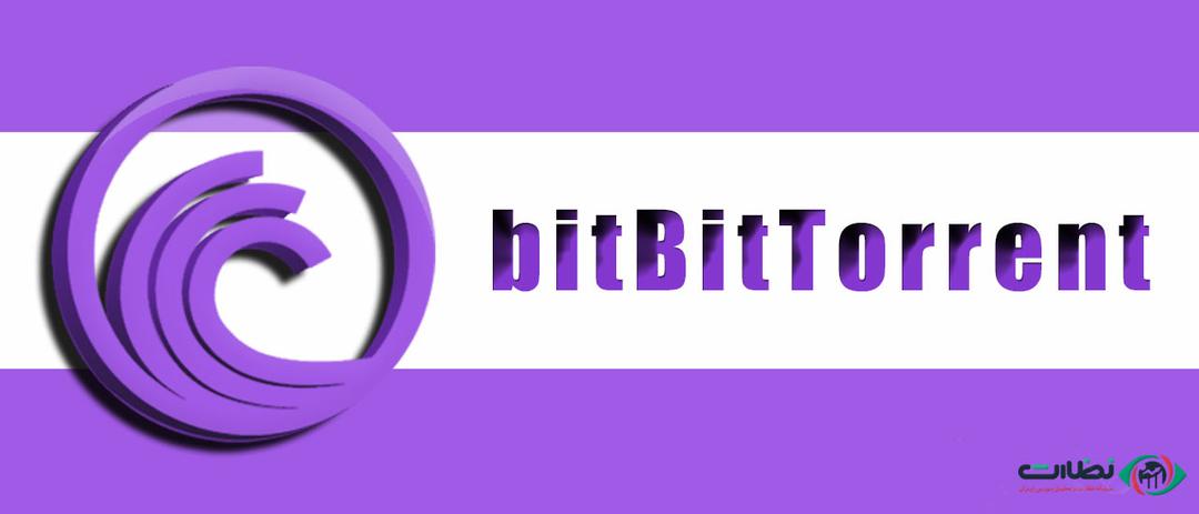 ارز دیجیتال  بیت تورنت (BTT)|بزرگترین پلتفرم رایگان برای اشتراک گذاری فایل ها