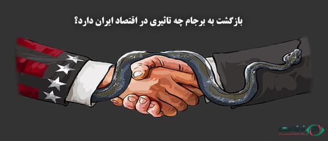 برجام ، توافق هسته‌ای ایران؛ سرانجام برجام با پیروزی بایدن چه می‌شود؟