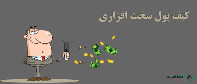 بهترین کیف پول ارز دیجیتال | معرفی 6 کیف پول سخت افزاری