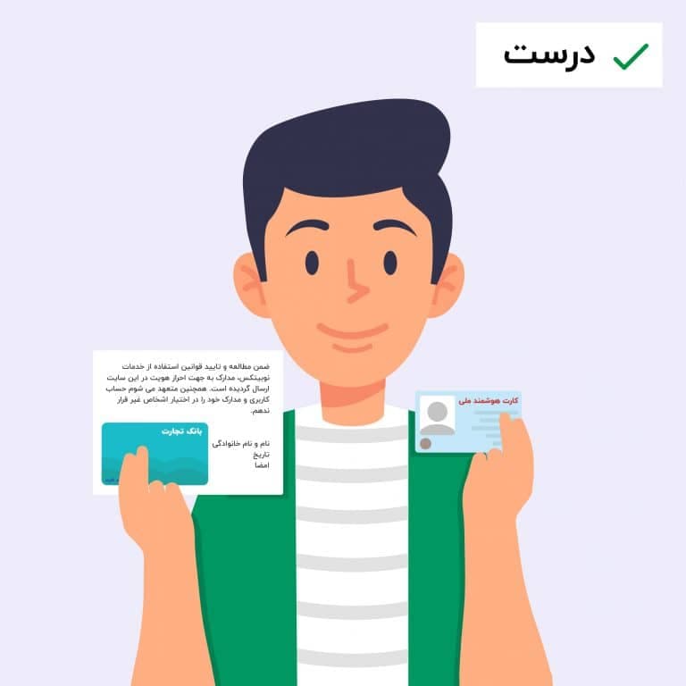 احراز هویت صرافی نوبیتکس
