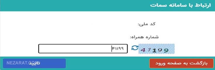 کد ملی