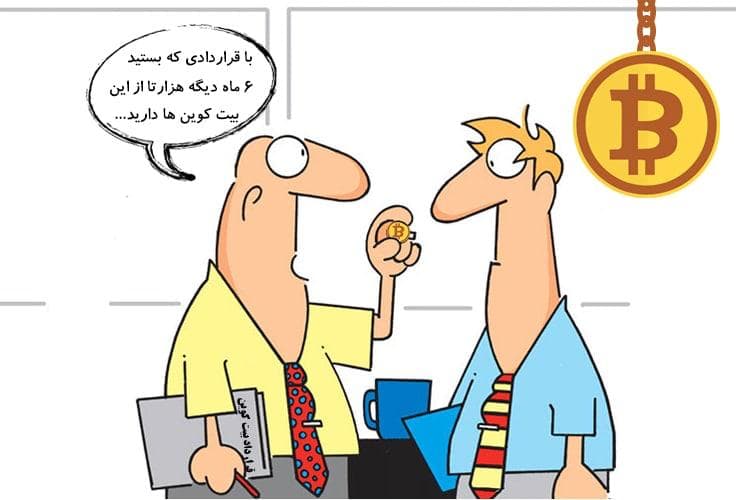 قرارداد آتی بیت کوین چیست و چه مزایا و کاربردهایی دارد؟