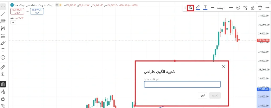 ذخیره قالب و چیدمان