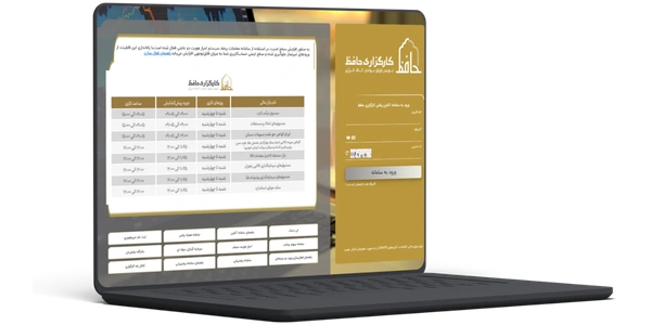کارگزاری بورس حافظ