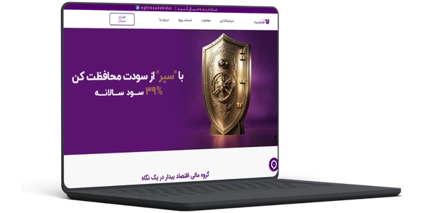 اقتصاد بیدار بهترین کارگزاری بورس ایران