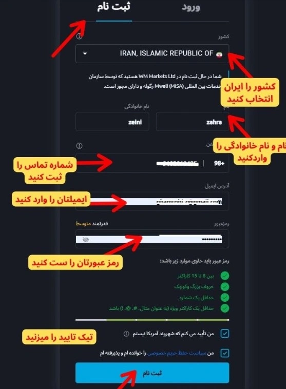ثبت نام ویندزور