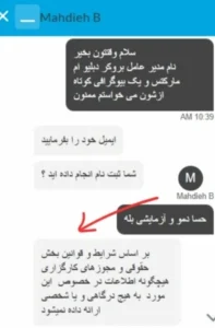 مدیریت ویندزور