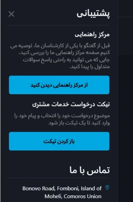 پشتیبانی دبلیو ام مارکتس