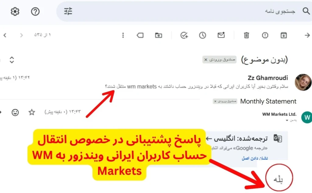 بروکر دبلیو ام مارکتس