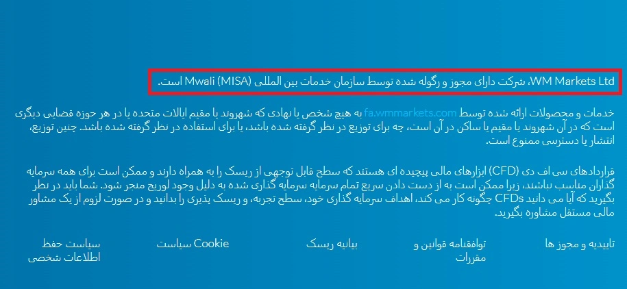 رگوله بروکر دبلیو ام مارکتس