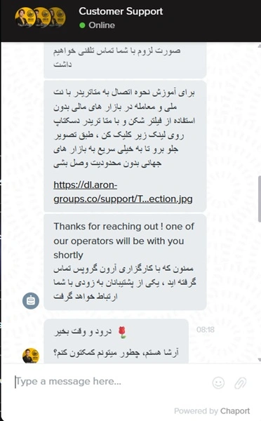 پشتیبانی آرون گروپس و راه های ارتباط