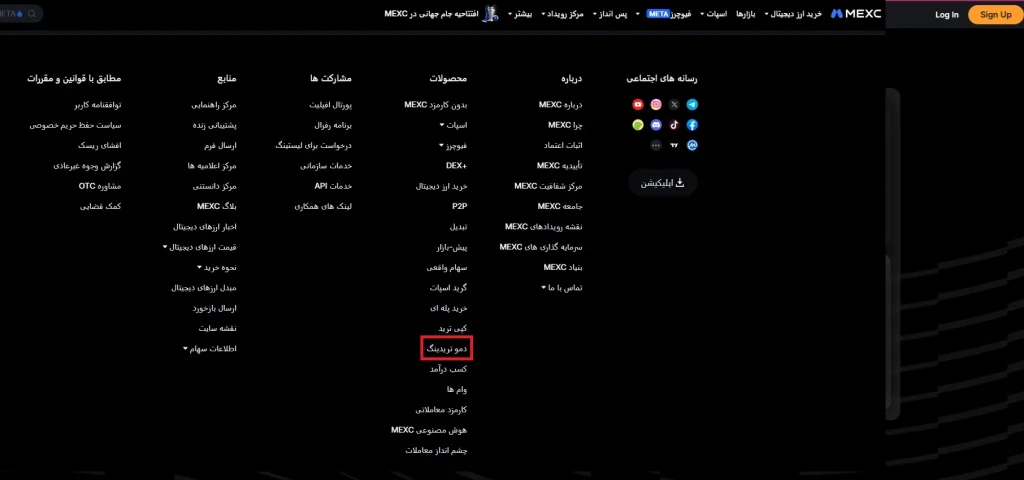 حساب دمو صرافی مکسی