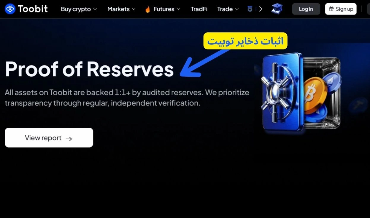 صرافی توبیت