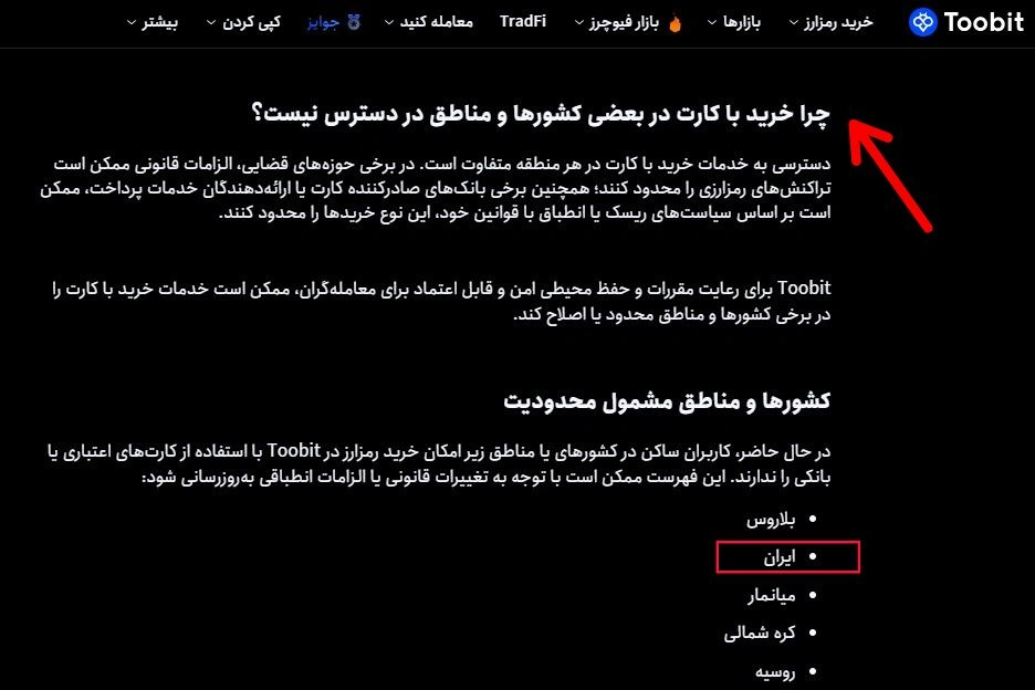 صرافی توبیت