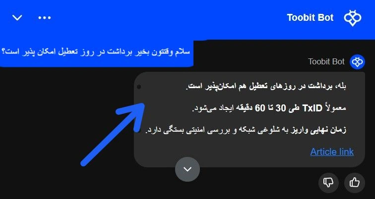 صرافی توبیت