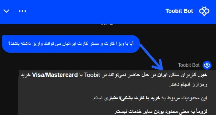 واریز و برداشت در توبیت با کارت