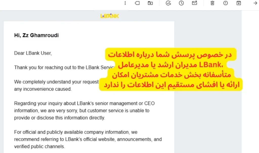 مدیر عامل ال بانک