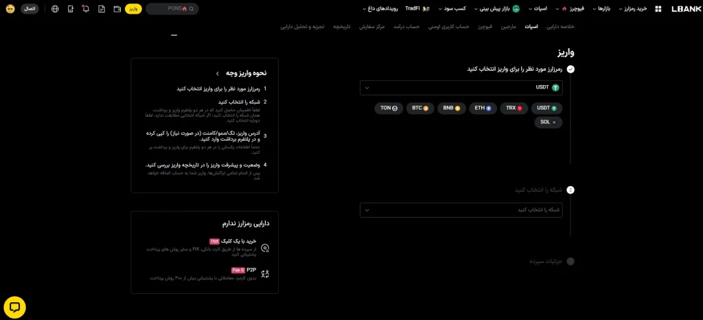 ساخت آدرس واریز در مقصد برای شارژ حساب صرافی خارجی