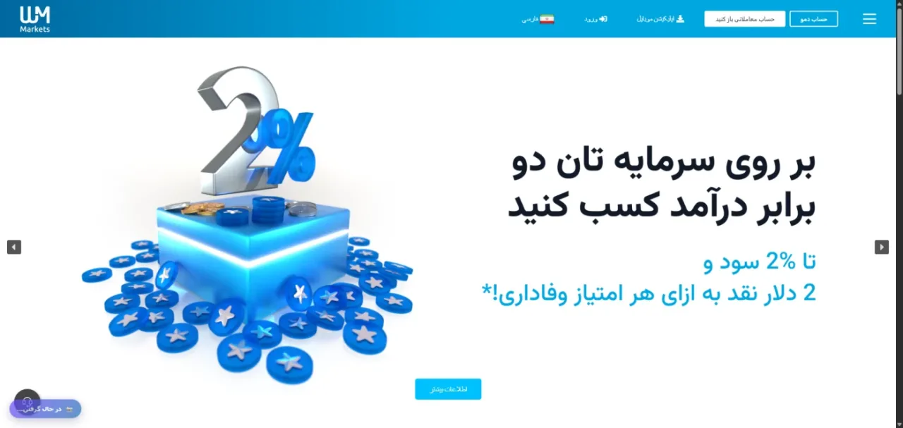 صفحه اصلی دبلیو ام مارکتس و برنامه وفاداری