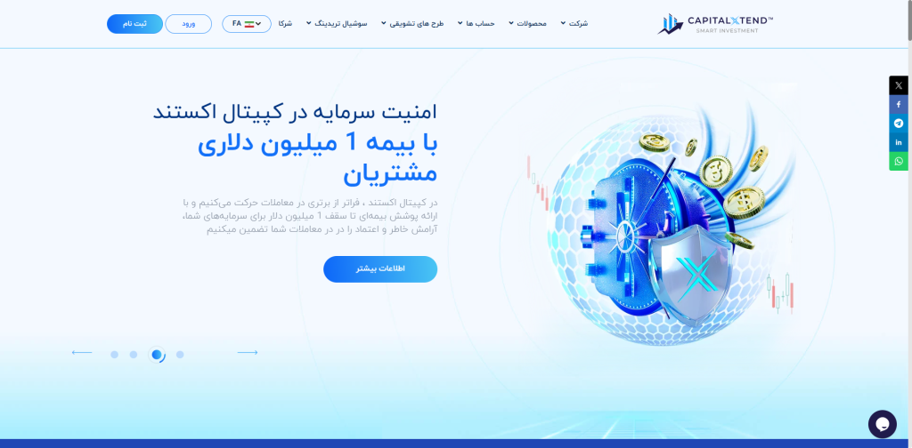 بررسی بروکر کپیتال اکستند