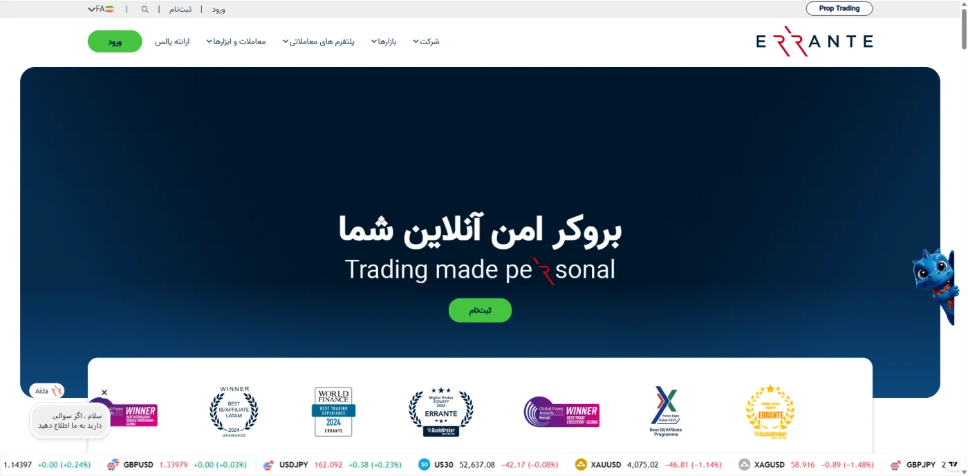 صفحه اصلی بروکر ارانته با شعار بروکر امن آنلاین شما