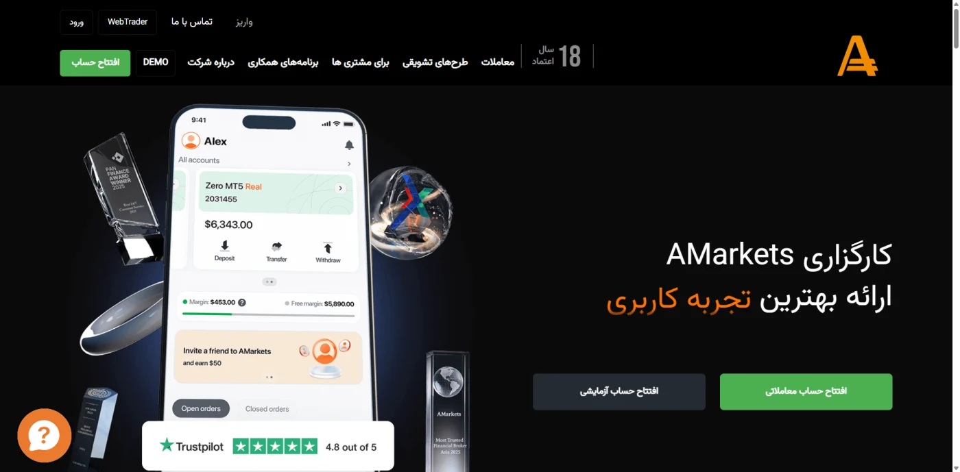صفحه‌ی اصلی کارگزاری فارکس آمارکتس با اپلیکیشن معاملاتی