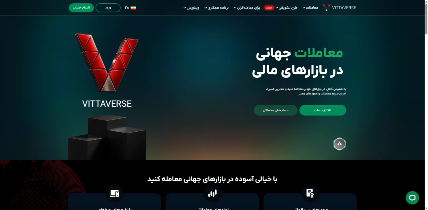 صفحه فارسی ویتاورس و معرفی معاملات بازارهای مالی