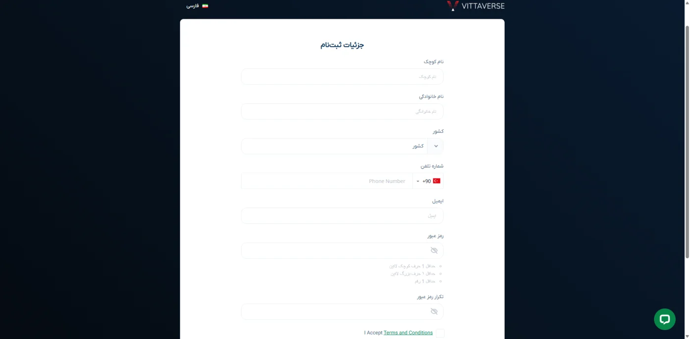 فرم ثبت‌نام ویتاورس به زبان فارسی