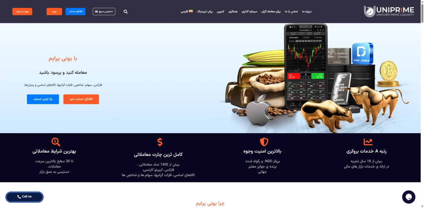 صفحه اصلی فارسی بروکر یونی پرایم و معرفی بازارهای معاملاتی