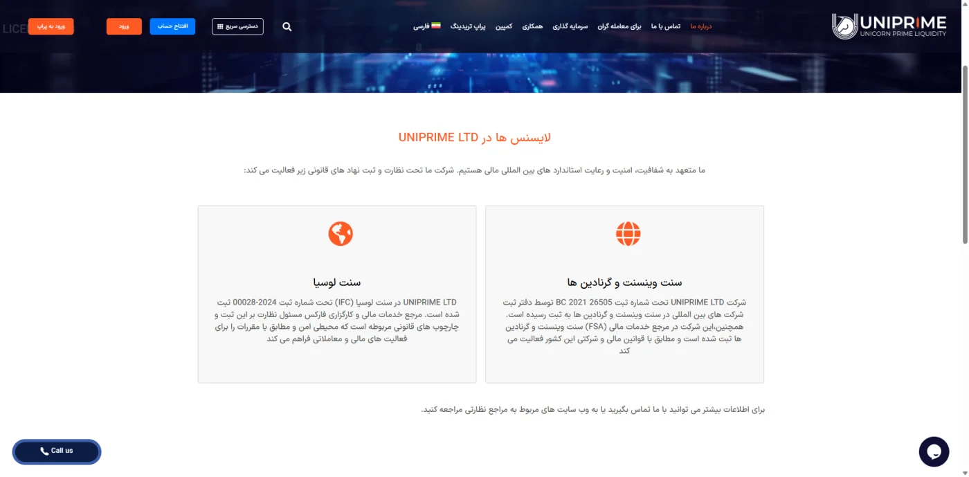 نمایش مجوزها و نهادهای ثبت‌کننده شرکت یونیکورن