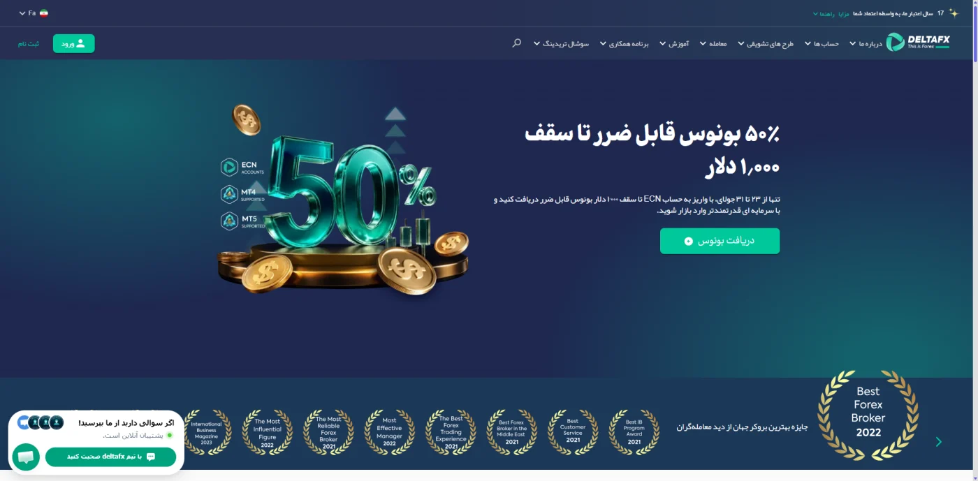 صفحه اصلی بروکر دلتا اف ایکس و پیشنهاد بونوس دوره‌ای
