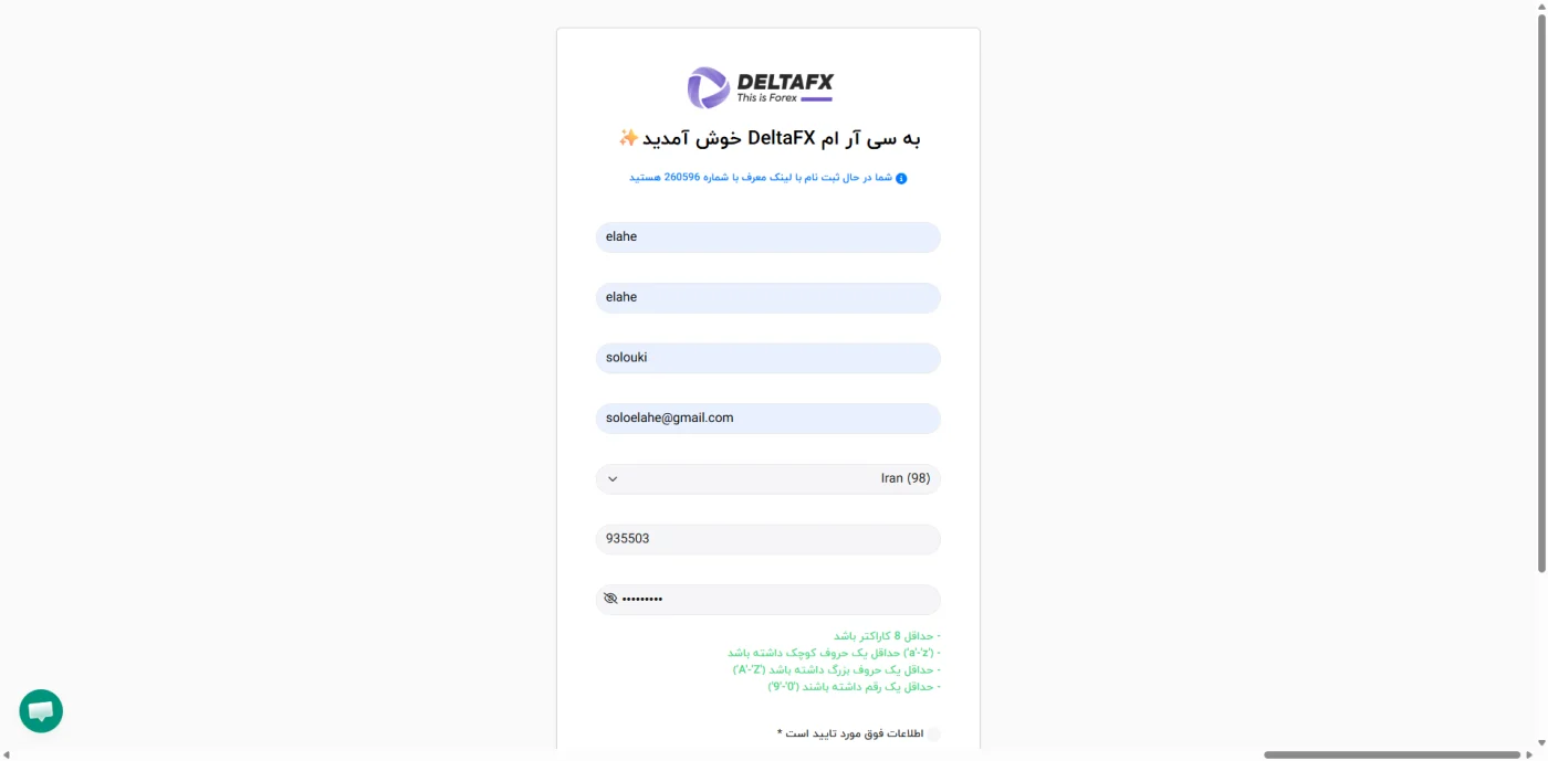 فرم فارسی ثبت‌نام دلتا اف ایکس با امکان انتخاب ایران