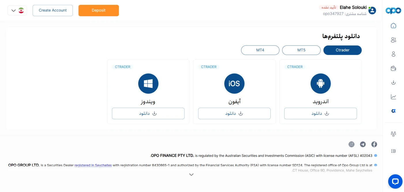 دانلود اپلیکیشن cTrader اوپو فایننس برای اندروید آیفون و ویندوز
