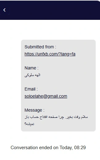 پیام به پشتیبانی یونی پرایم برای ثبت نام