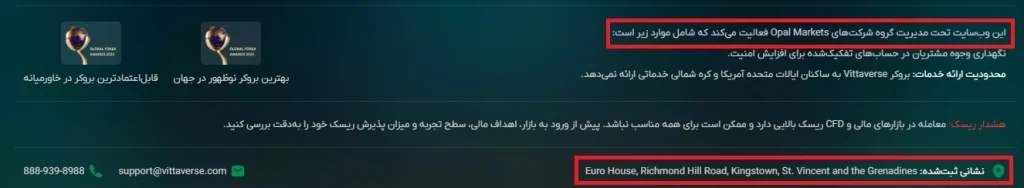 مدیریت وب سایت بروکر ویتاورس