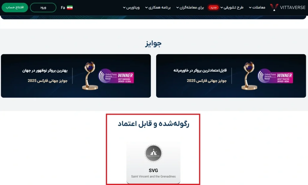 رگولاتوری و مجوزهای بروکر ویتاورس